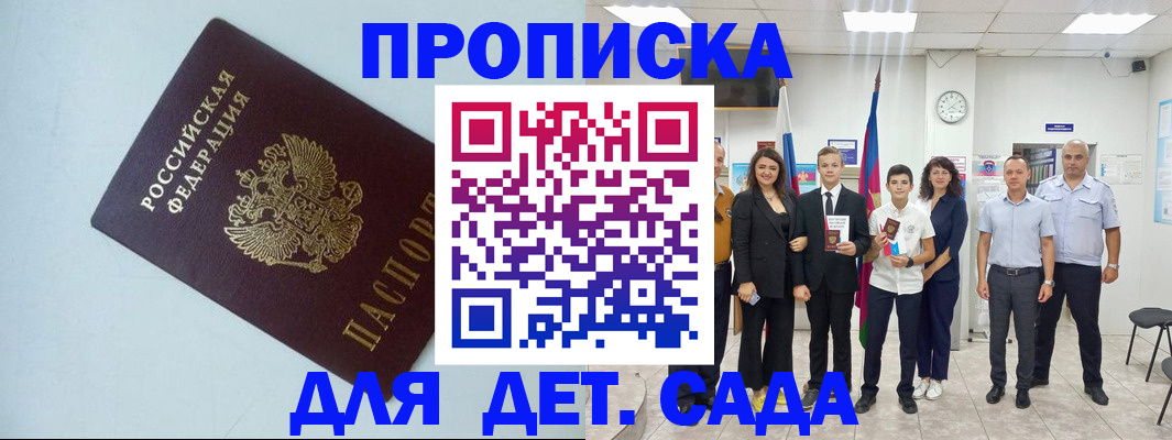 прописка законно в Усолье-Сибирском