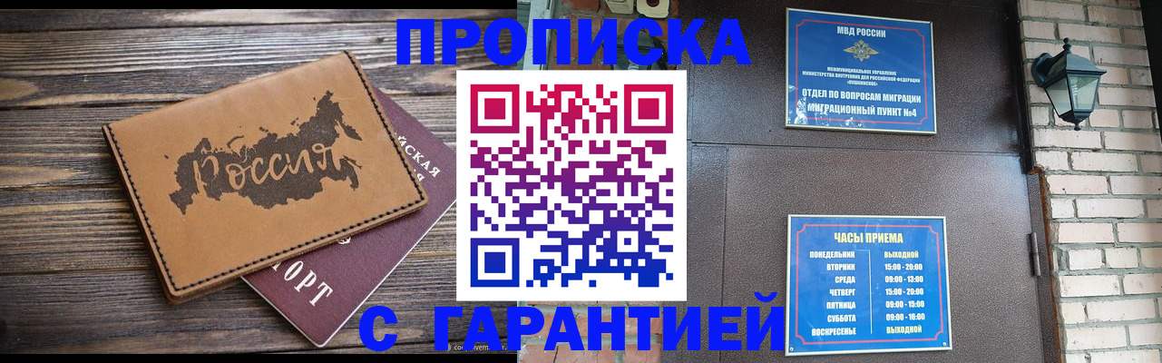 прописка ребенка в Усолье-Сибирском