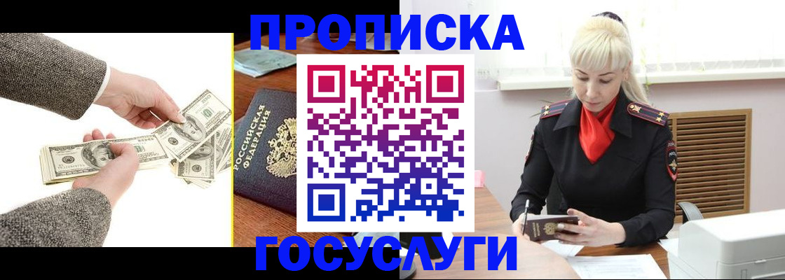 временная регистрация адрес в Усолье-Сибирском