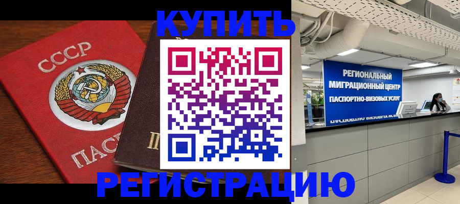 временная прописка в Усолье-Сибирском