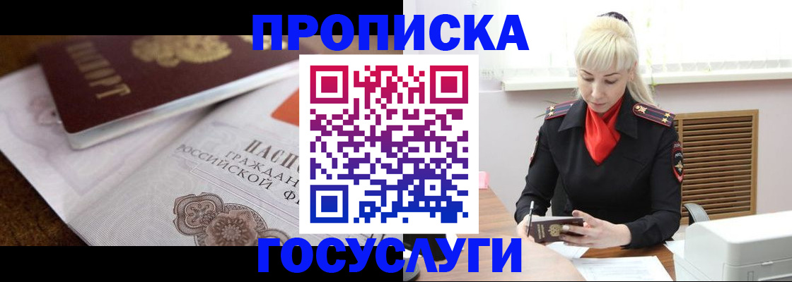 временная регистрация купить в Усолье-Сибирском