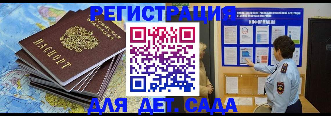 временная регистрация поиск в Усолье-Сибирском