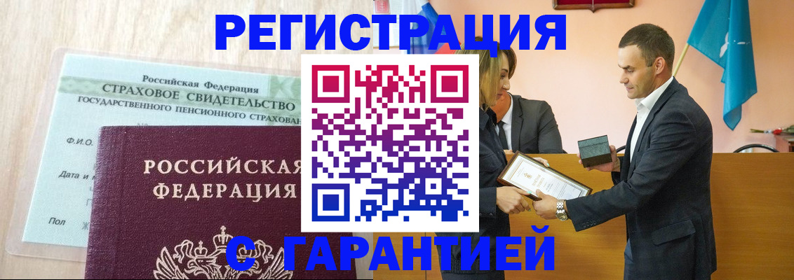 прописка для кредита в Усолье-Сибирском