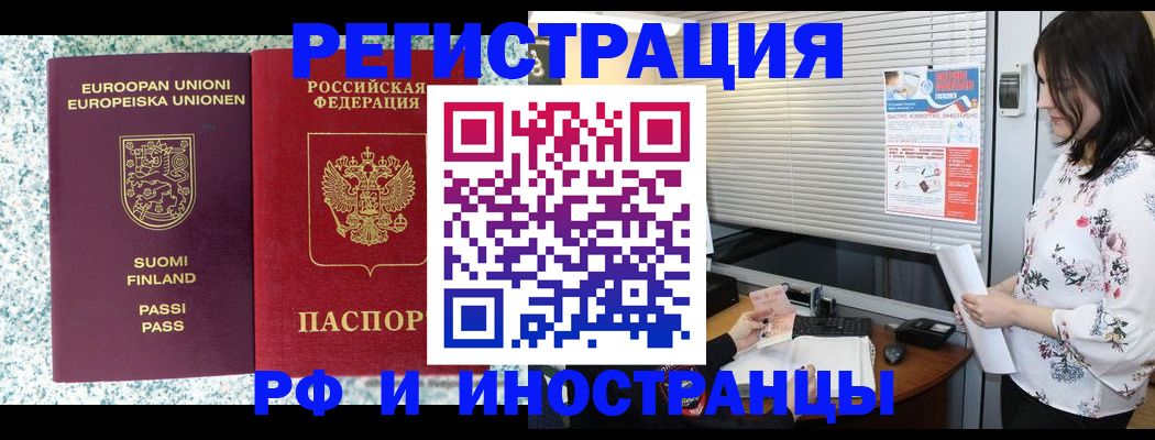 прописка для школы в Усолье-Сибирском